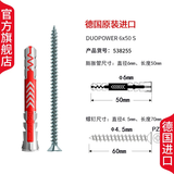 德国慧鱼fischer进口膨胀螺丝塑料膨胀管Duopower空心砖加气砖石膏板专用吊柜挂架膨胀螺栓 6x50+4.5x60原厂沉头钉1套538255