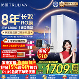 沁园家用净水器金榜双子芯数显龙头1000G 8年RO反渗透过滤器 厨房专用台下直饮净饮一体机UR-S61076