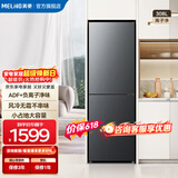 美菱【离子净】冰箱308升两门双开门家用节能小户型净味抗菌迷你冰箱速冻风冷无霜宿舍租房补贴电冰箱 BCD-308WECX典雅灰