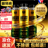 固特威碳霸S三元催化清洗剂深度清洁积碳燃油宝除积碳汽油添加剂3瓶装
