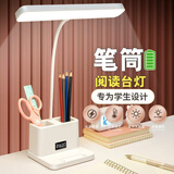 亦兔台灯学习护眼灯充电小台灯夹式学习灯专用书房宿舍灯阅读床头夜灯 笔筒款【5600 充插两用】+充电线