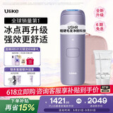 Ulike【升级不加价】Air4 Max蓝宝石冰点脱毛仪去小胡子刮毛刀剃毛器美容仪补贴520礼物送女友保价618
