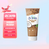 圣艾芙（Stives）面部磨砂膏 去角质死皮面部清洁洗面奶 圣依肤联合利华海外进口 【咖啡椰子】深度磨砂 焕活肌肤 170g