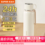 苏泊尔（SUPOR） 保温杯316L不锈钢大容量水杯学生保温杯男女士车载户外便携杯子 云纱白【把手款】520ML