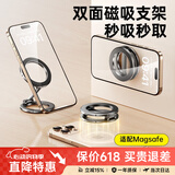 科沃手机支架双面磁吸magsafe桌面/车载/厨房多功能口袋支架直播追剧拍摄中控台导航汽车iphone17/安卓