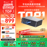 Rigal（瑞格尔）C2 投影仪家用智能家庭影院投影机手机电视（TOF无感对焦 无感梯形 真1080P分辨率 ）