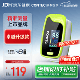 CONTEC康泰医学送礼血氧仪指夹式医用家用心率脉率监测氧饱夹老人50-PRO