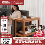 家逸实木沙发边几储物茶水柜简约客厅小茶几桌子小户型沙发边柜床边桌