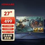 康佳（KONKA）27英寸显示器2K 75Hz IPS技术 广视角 低蓝光爱眼 电脑办公显示器显示屏 KM2719Q