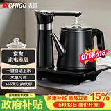 志高（CHIGO）【价保618】全自动上水烧水壶茶台电热水壶自动抽水一体泡茶电茶炉电水壶电茶壶煮茶器JBL-D6161