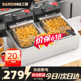 三鼎 电炸炉商用油炸锅油炸机油条机电炸锅油炸炉炸串机油条薯条机小吃设备 双缸20L 升级款 抬起断电 双炸篮【无盖】