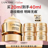 兰蔻菁纯眼霜20ml 淡纹润泽紧致抗衰老化妆品礼盒生日520送女朋友礼物