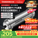 长虹（CHANGHONG）全屋净水器TOP1 管道中央家用 除氯黄泥水克星 前置过滤器农村井水自来水商用入户水塔 厨下净水机