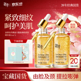 迷奇黄金六胜肽焕颜精华45ml*2+烟酰胺面膜5片/盒护肤品生日礼物女生