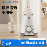 小白熊 温奶器 多功能暖奶器 恒温调奶器 婴儿热奶解冻加热宝宝辅食0607