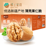 楼兰蜜语新核桃1080g原味薄纸皮核桃家庭量贩端午礼盒礼坚果零食新疆特色