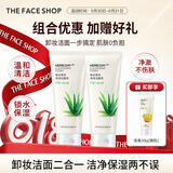 菲诗小铺（THE FACE SHOP）草本芦荟洗面奶170g清洁补水敏感肌洗脸护肤品男女学生用礼物 2支芦荟洁面