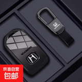 适用于适用本田钥匙套雅阁十代思域凌派crv车xrv皓影飞度英诗派冠 智能款【黑武士】金属车标扣