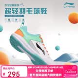 李宁（LI-NING）羽毛球鞋男女情侣款火箭鞋网球鞋乒乓球鞋贴地飞行运动鞋