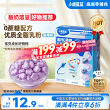 小鹿蓝蓝新版冻干酸奶溶豆蓝莓味 宝宝零食易溶 高钙0蔗糖18g约72粒
