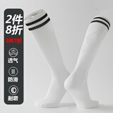 里海狼足球袜男长筒过膝女袜子防滑运动袜儿童足球球袜足球训练袜