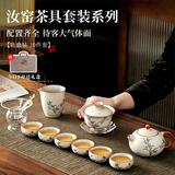 几物森林功夫茶具套装家用泡茶壶茶杯汝窑乔迁礼物高档礼盒礼品送领导长辈