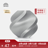 拓竹PLA Basic基础 3D打印耗材 高韧性易打印 RFID智能参数识别--净重1kg 银色10102 含料盘