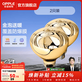 欧普照明（OPPLE）浴霸取暖灯泡官方原装防爆膜灯暖275W中间照明浴霸灯泡卫生间浴室 【浴霸取暖金泡】2只装