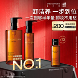 植村秀琥珀卸妆油450ml+150ml 礼盒套装 护肤清洁细 生日礼物送女友