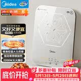 美的（Midea）电磁炉电陶炉 家用2200W大功率 恒匀火加热 电磁灶火锅炉爆炒定时电磁炉以旧换新 C22-MICCA902