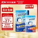 海氏海诺医用退热贴儿童型婴儿物理降温退烧贴散热贴冷敷贴30贴