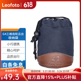 徕图（Leofoto） G4三维齿轮云台收纳袋布袋保护袋球台包