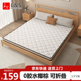 L&S椰棕床垫折叠硬棕垫榻榻米天然椰棕床垫5厘米CD32 1.5*2软硬适中