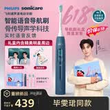 飞利浦（PHILIPS）毕雯珺同款限定礼盒 智能语音Ai导航电动牙刷  生日礼物送男士/女友 HX5681/01EBP 蓝色