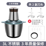 美之扣 绞肉机家用多功能绞馅机电动料理机碎肉机搅肉机搅拌机辅食机打肉机饺子肉馅机 3L 【不锈钢款】2套刀片