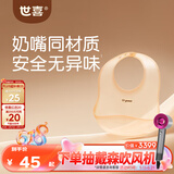 世喜硅胶围兜婴儿吃饭防水罩衣宝宝辅食饭兜嘴口水巾儿童防溅衣餐具