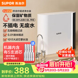 苏泊尔（SUPOR）厨下净水器超滤机家用基础款净水机自来水净化器5层精滤台式过滤器2年超滤膜DU2U3