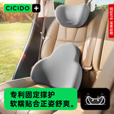 CICIDO夕多汽车头枕腰靠套装靠枕靠垫车内座椅腰托车载颈枕车用护腰灰色
