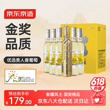 京东京造 微醺晚收甜白葡萄酒500ml*6整箱 自饮 晚安果酒 红酒 送礼