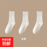 无骨月子袜婴儿级抗菌防臭堆堆袜秋天厚款中筒白色袜子学生版长款 白色月子袜 2双