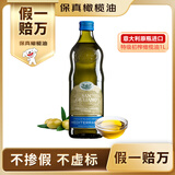 百乐妮【保真橄榄油】意大利原装进口特级初榨橄榄油1L 压榨食用油热炒