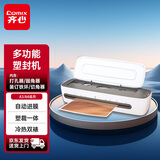齐心（COMIX）A3/A4通用家用办公塑封机过塑机带切纸器含圆角器打孔器 照片文件覆膜机F9083E