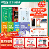 新东方2026年12月大学英语四级考试词汇词根+联想记忆法 乱序版 正序版 便携 大学英语4级考试超详解真题+模拟  46级英语词汇 四六级词汇书备考资料 【全8册】真题+专项+词汇乱序+学练测+晨读