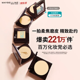 美宝莲FITME粉饼散粉哑光8.5g 定妆补妆遮瑕持久 110自然偏白520礼物女
