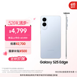 三星Samsung Galaxy S25 Edge 5.8mm超薄旗舰手机 骁龙8至尊版 AI拍照手机 12GB+256GB 钛蓝