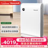 霍尼韦尔（Honeywell） 空气净化器 超薄机身卧室优选节省空间 去除甲醛异味除菌 卧室家用H-slim净化器KJ420F-P21W 净化器