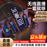布谷鸟G30无线直播声卡套装耳机话筒一体挂脖开放式户外网红唱歌设备直播