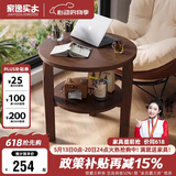 家逸实木边几简约沙发边柜客厅茶几小圆桌创意床头置物架边桌
