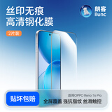 朗客【2片装】适用OPPO Reno16pro钢化膜Reno16pro手机膜全屏超薄高清抗指纹防摔耐磨防尘手机保护贴膜