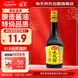 海天 生抽酱油 味极鲜750ml【特级酱油】味极鲜系列 炒菜凉拌点蘸